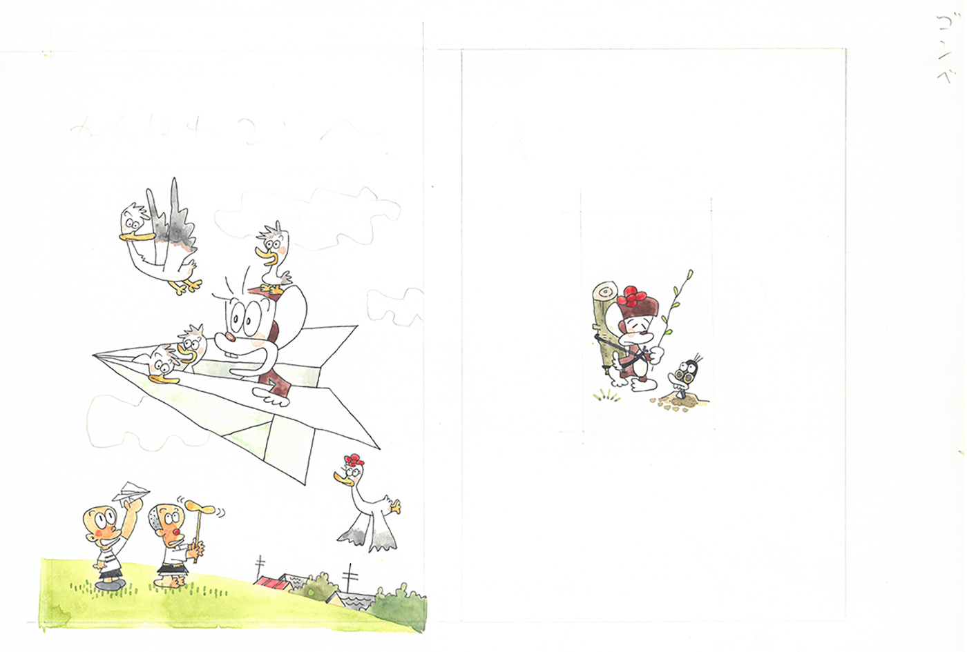 『がんばれゴンベ』毎日新聞社版カバー2