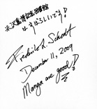 2009�N12��11�� �t���f���b�N�E�V���b�g�l