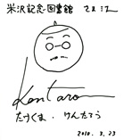 2010�N03��23�� �|�F�����Y�l