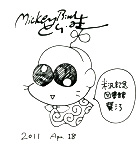 2011�N04��18�� �Ƃ�E�݂��l