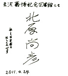 2011�N04��24�� �k�����F�l